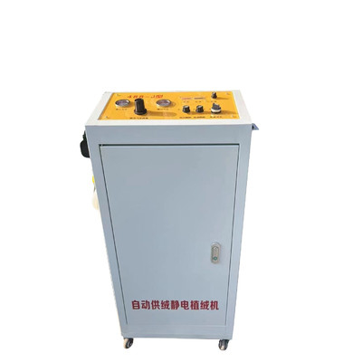 Máy làm phồng điện tĩnh nhung tự động với sự đồng nhất lớp phủ cao